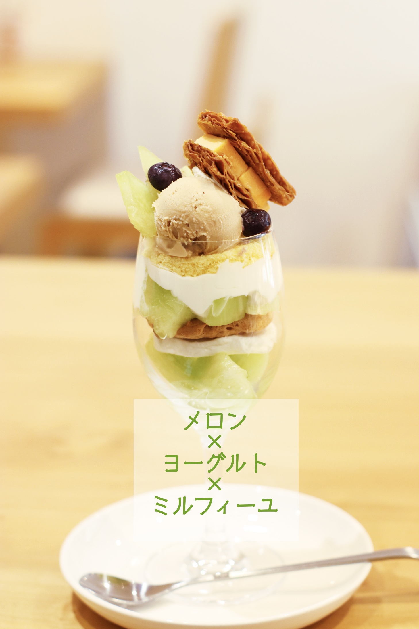 季節のパフェ Img2